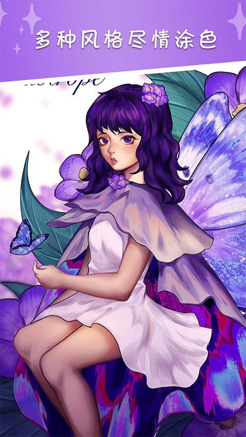 我的数字填色世界游戏