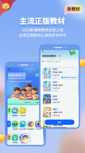 同步学app
