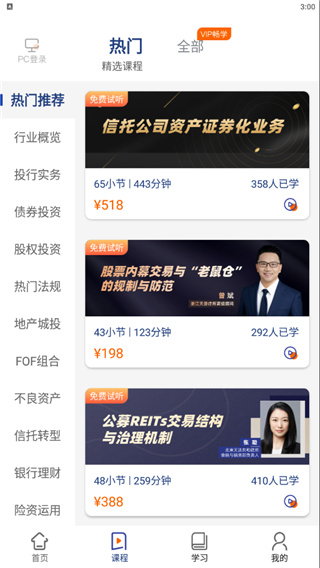 资管云app