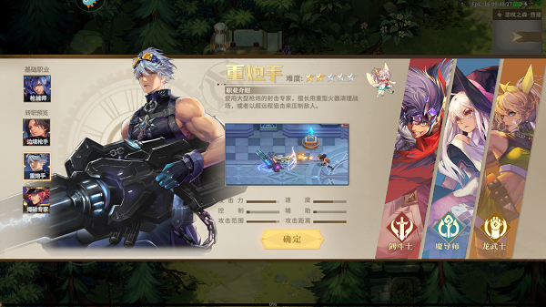 勇士与冒险vivo版