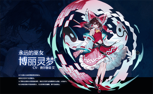 东方幻想Eclipse官方版
