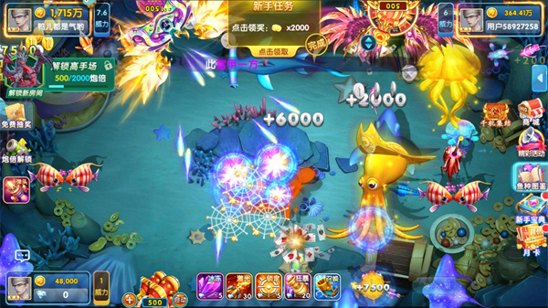 指尖捕鱼小米版