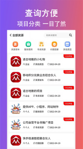 创客众人帮app官方版