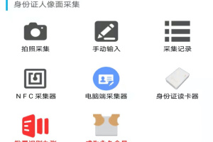 身份证管理系统最新版