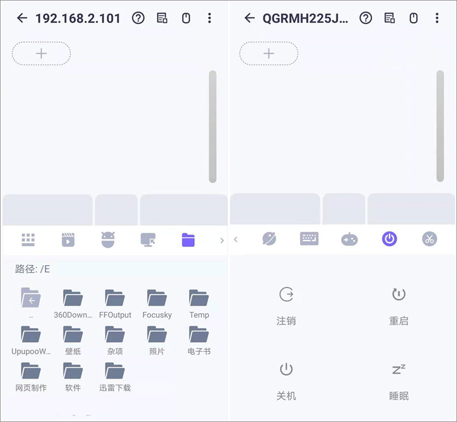 WiFi Mouse官方版