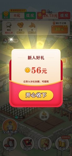 王大锤的幸福生活最新版