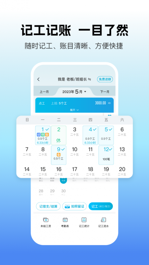 吉工家app