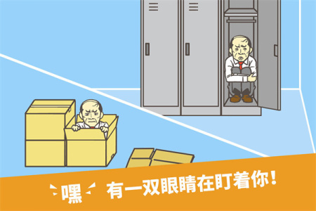 逃离公司1(Ditching Work)