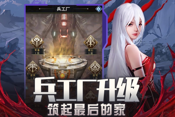 地球保卫战九游版