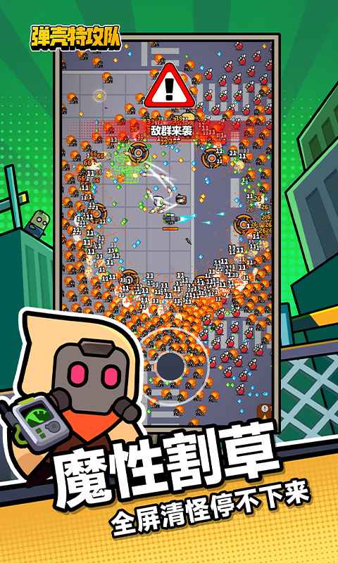 弹壳特攻队无限钻石版