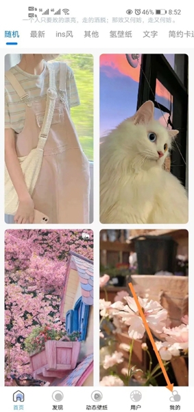 倾心壁纸手机版