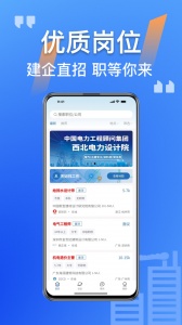 筑招网app