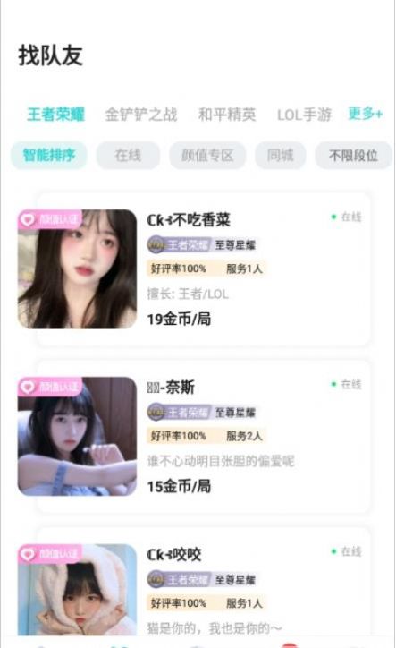 Go浪语音app