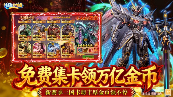 捕鱼大作战qq登录版本
