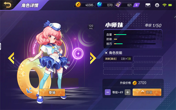 节奏大师官方版