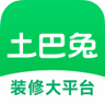 土巴兔装修平台app