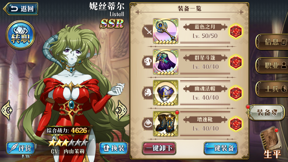 梦幻模拟战九游渠道服