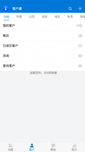 客户通app