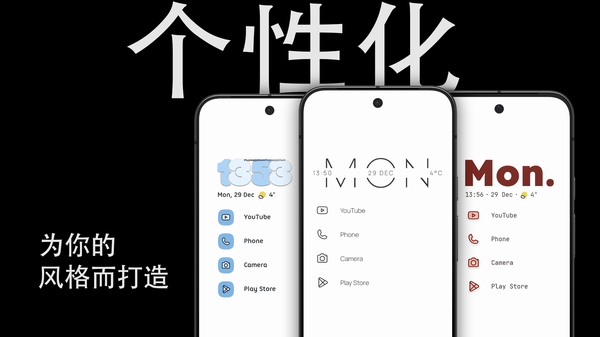 Niagara Launcher最新版