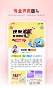 乐读优课app