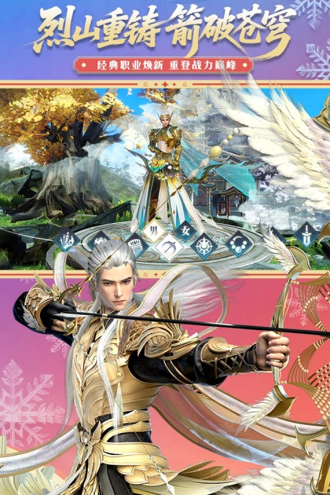 诛仙手游九游版