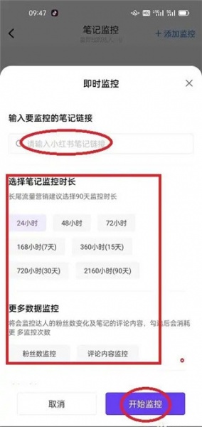 千瓜数据app最新版