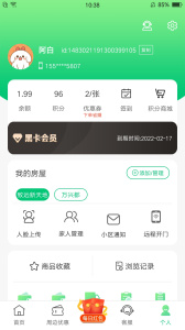 沂联生活app