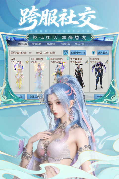 诛仙小米版