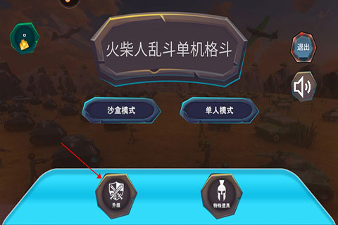 火柴人乱斗单机格斗最新版