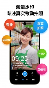 工作蜂水印相机app