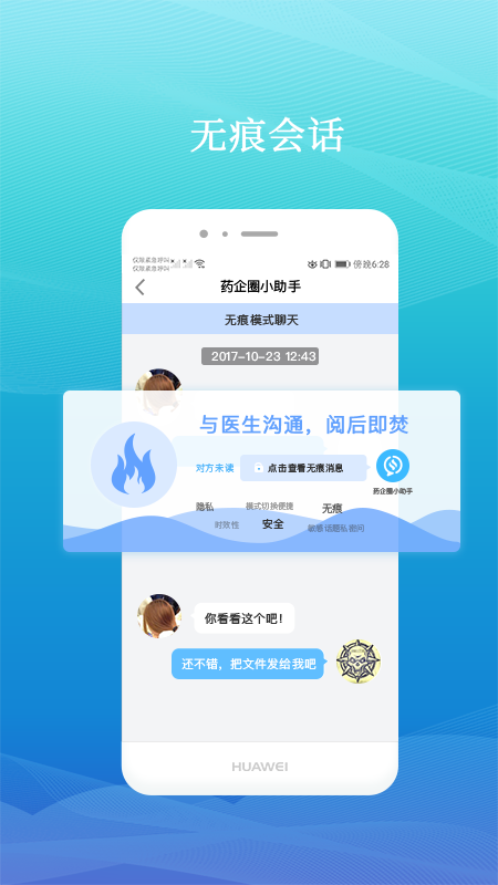 药企圈app