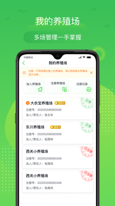 桂牧通官方版