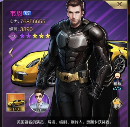 商道高手vivo版