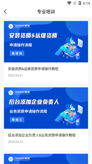 碳盈协同app