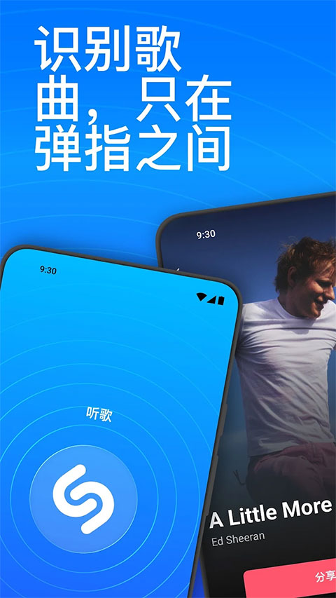 音乐雷达手机版