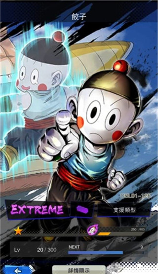 七龙珠激战传说日服