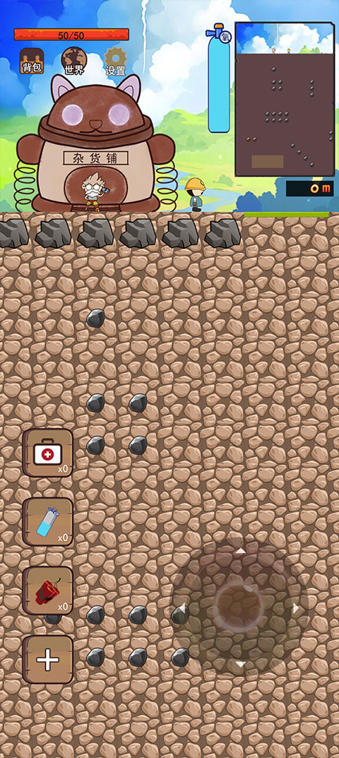 挖地小子最新版