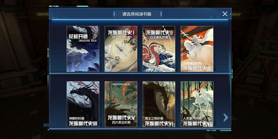 龙族幻想手游