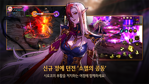 地下城与勇士手游韩国版