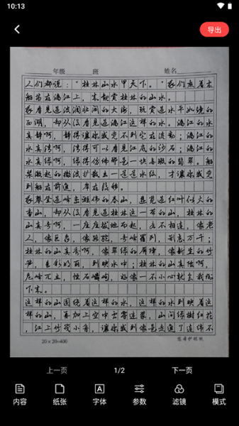 手写生成器最新版