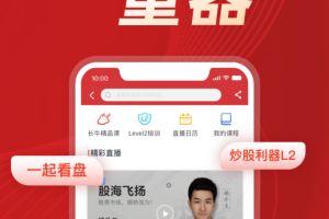 长江e号手机证券app