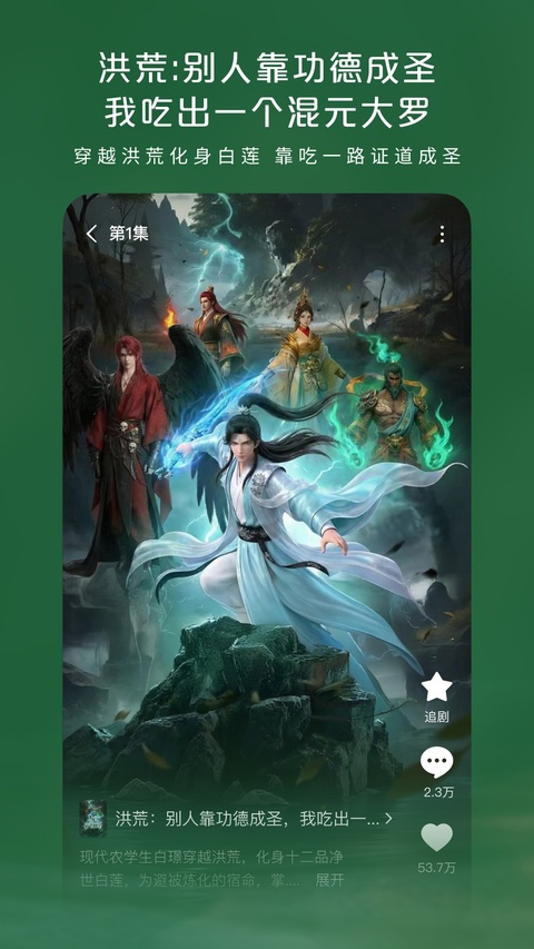 红果免费漫剧最新版