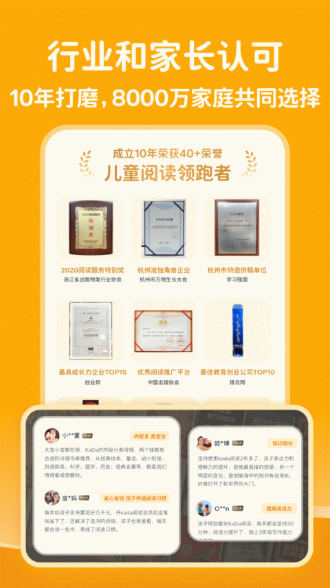 KaDa阅读app