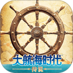 大航海时代传说官方正版