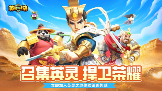 英灵对决华为版