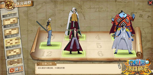 航海王燃烧意志b服