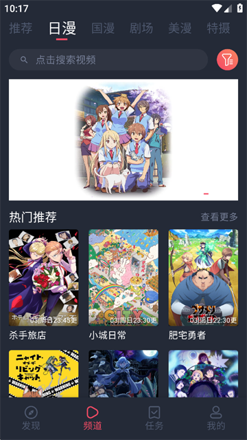动漫共和国纯净版