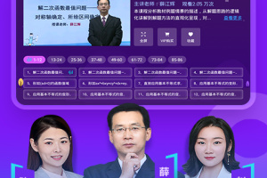 中小学辅导班app