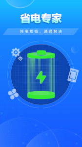 快豹清理最新版