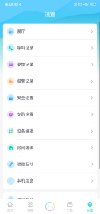 小蚁智家app